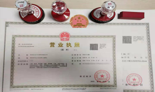 新开办企业公章刻制免费济南章丘新政助企度寒