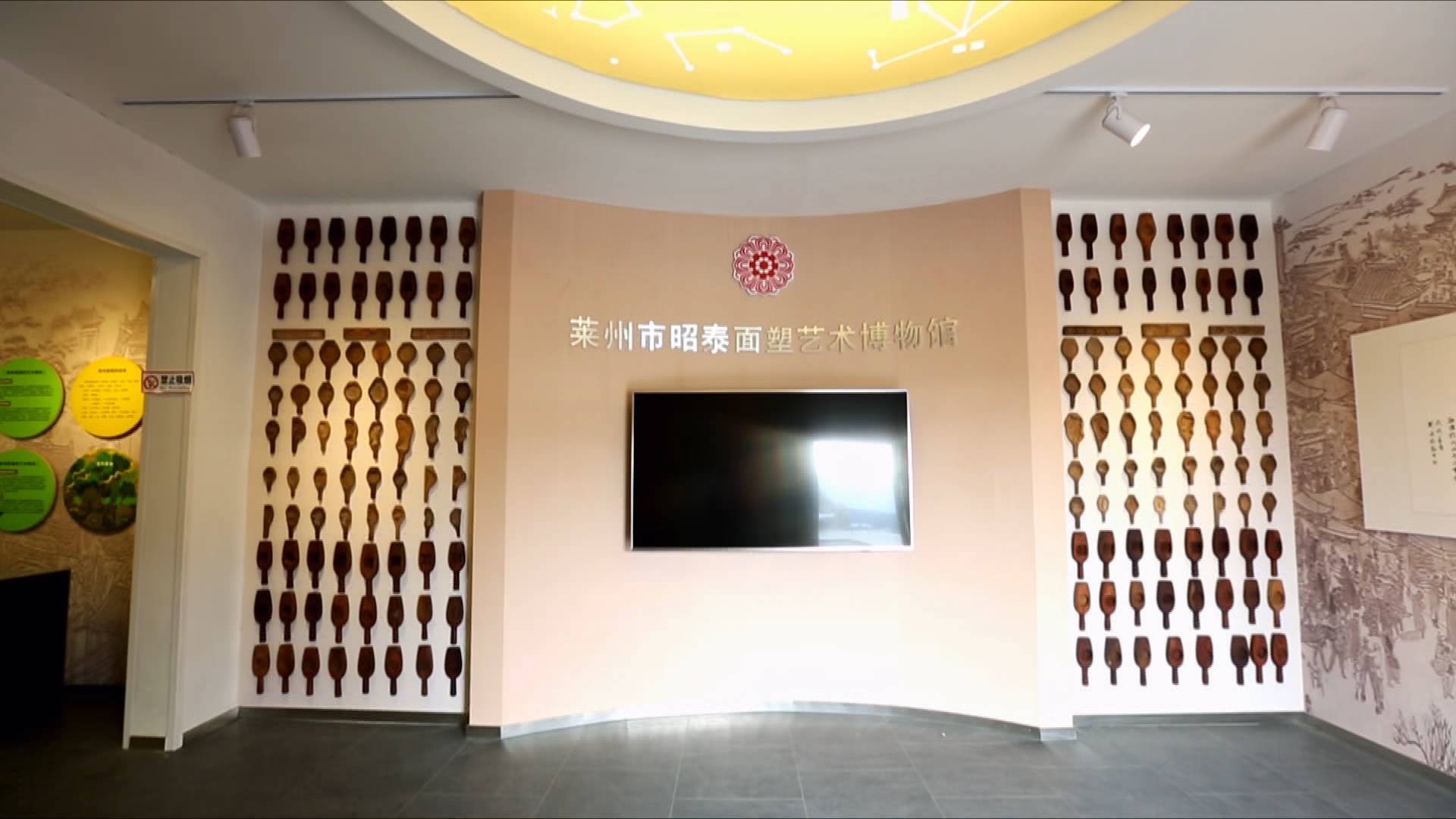 81秒丨带你探秘莱州市昭泰面塑艺术博物馆