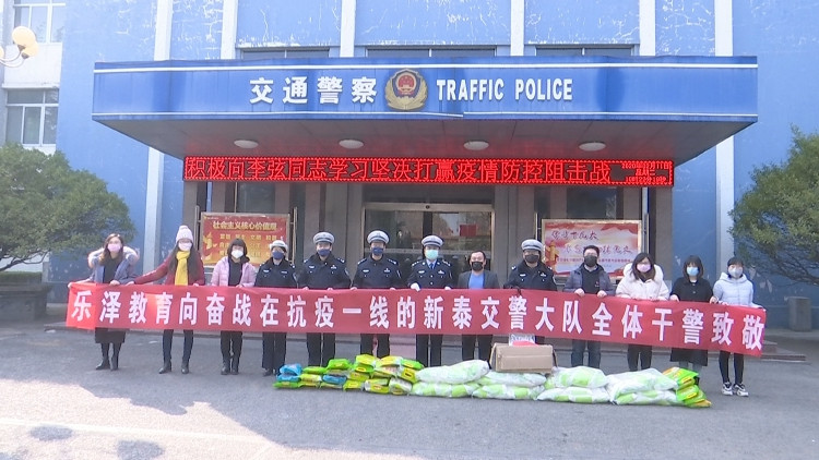 泰安新泰市:爱心捐赠助力交警抗击疫情