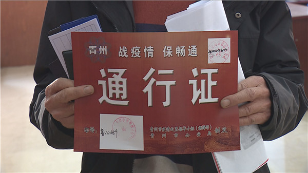 28秒丨潍坊青州市疫情期间现场办理通行证全力保运输