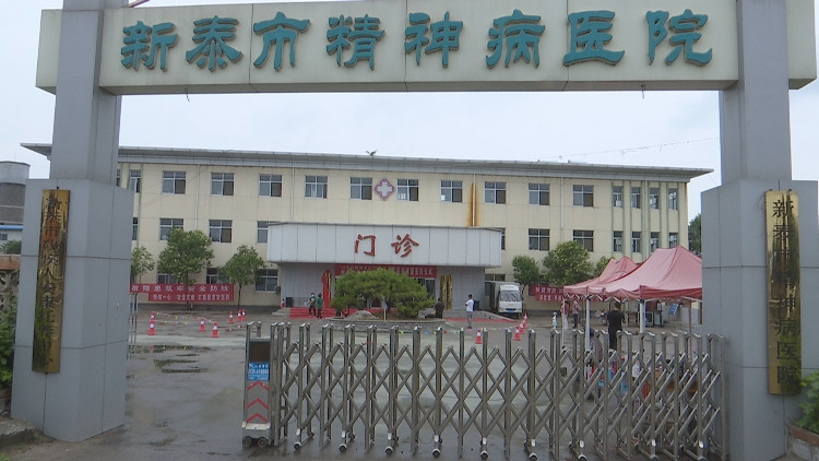 山东省精神卫生中心与新泰市精神病医院合作医院揭牌暨签约仪式举行