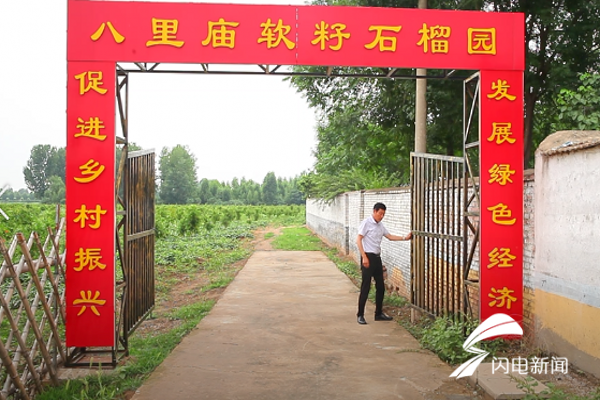 带领群众脱贫致富记济宁曲阜市时庄街道八里庙村支部书记颜景立