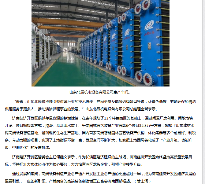 绿色动力——现代化发电机组行业的发展趋势