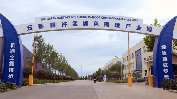 日照市五莲县许孟镇持续优化营商环境打造最燃投资高地