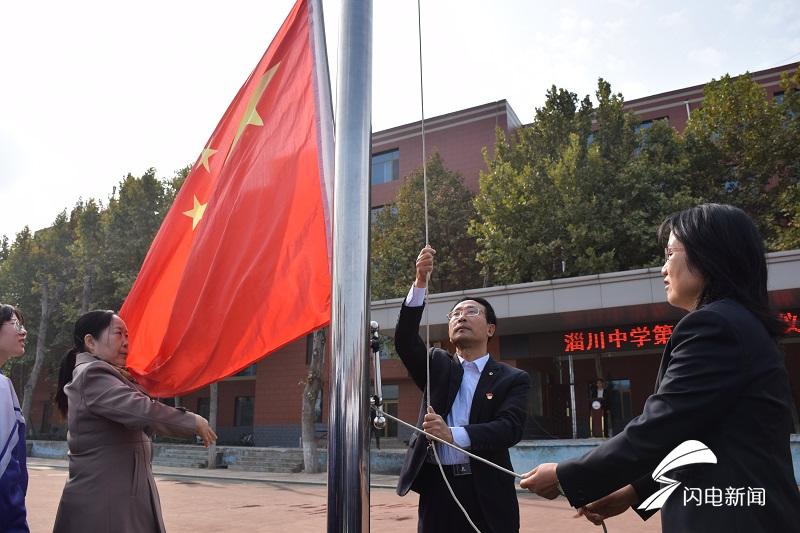 师风化雨育桃李大爱无声洒春晖淄博市淄川中学举行主题升旗仪式