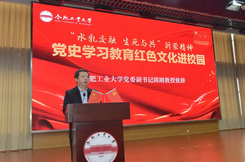 c3dfd610e7bdc3aa1fa8ad683eeaf6d0.jpg 沂蒙精神合肥工大.jpg