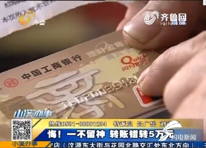 转账5万.png