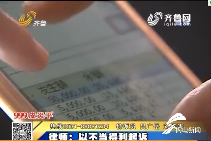 不当得利.png