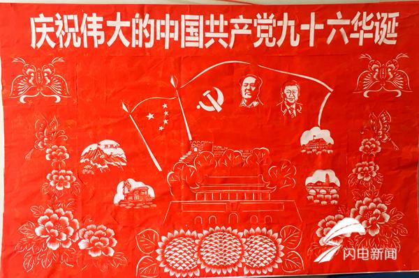新中国成立72周年剪纸图片