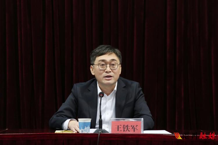 市委常委,组织部部长王铁军出席会议并讲话.