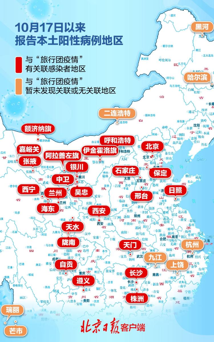 沈阳疫情关系图图片