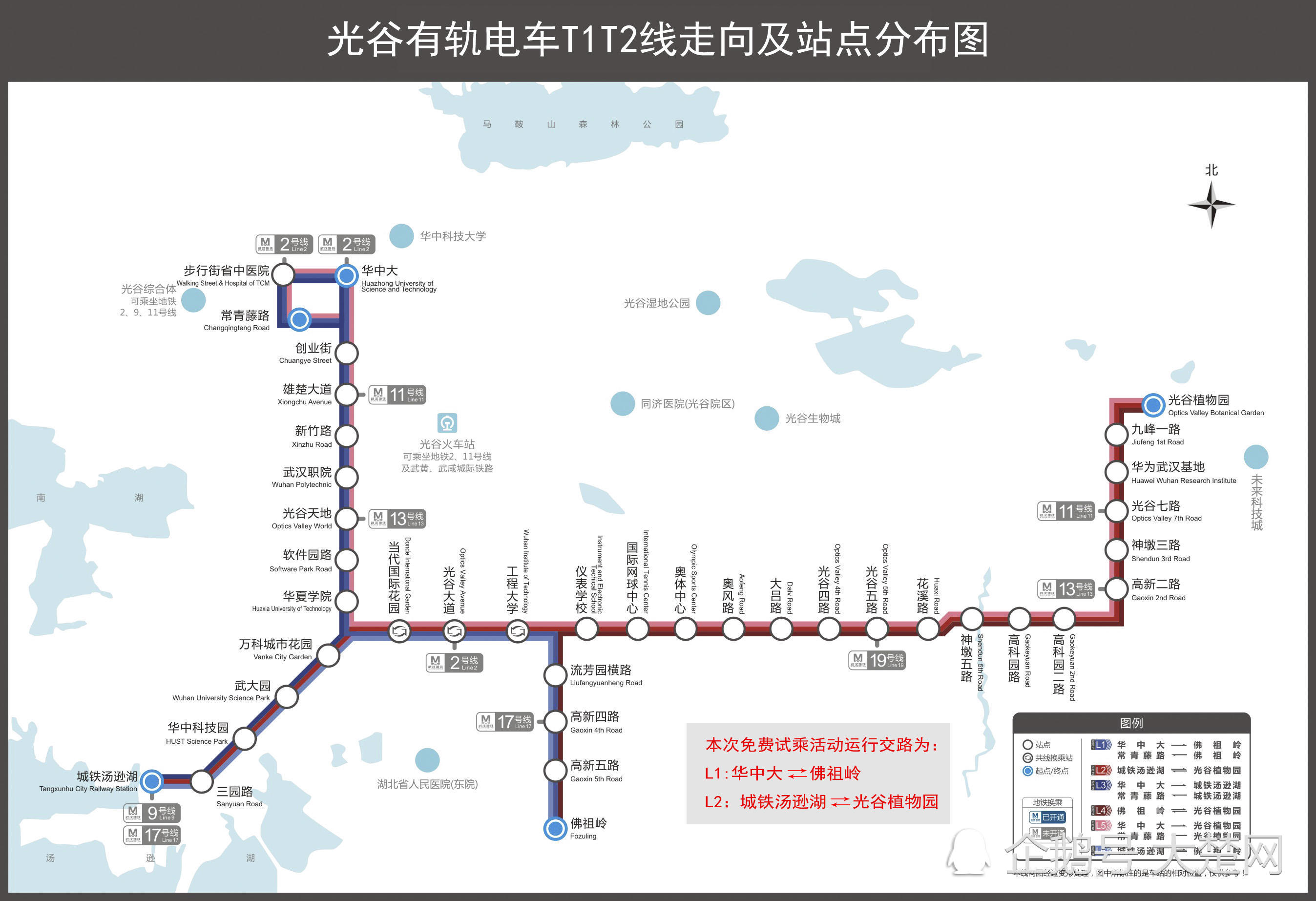 光谷有轨电车t1,t2线于2017年12月18日,实现全线通车试运行