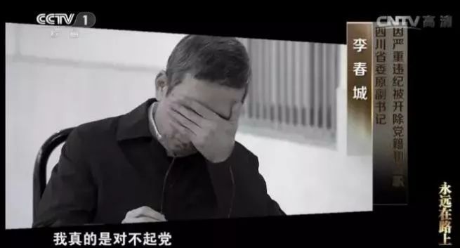 报刊登了原海南省供销合作联社党委书记,理事会主任简纯林的忏悔录,他