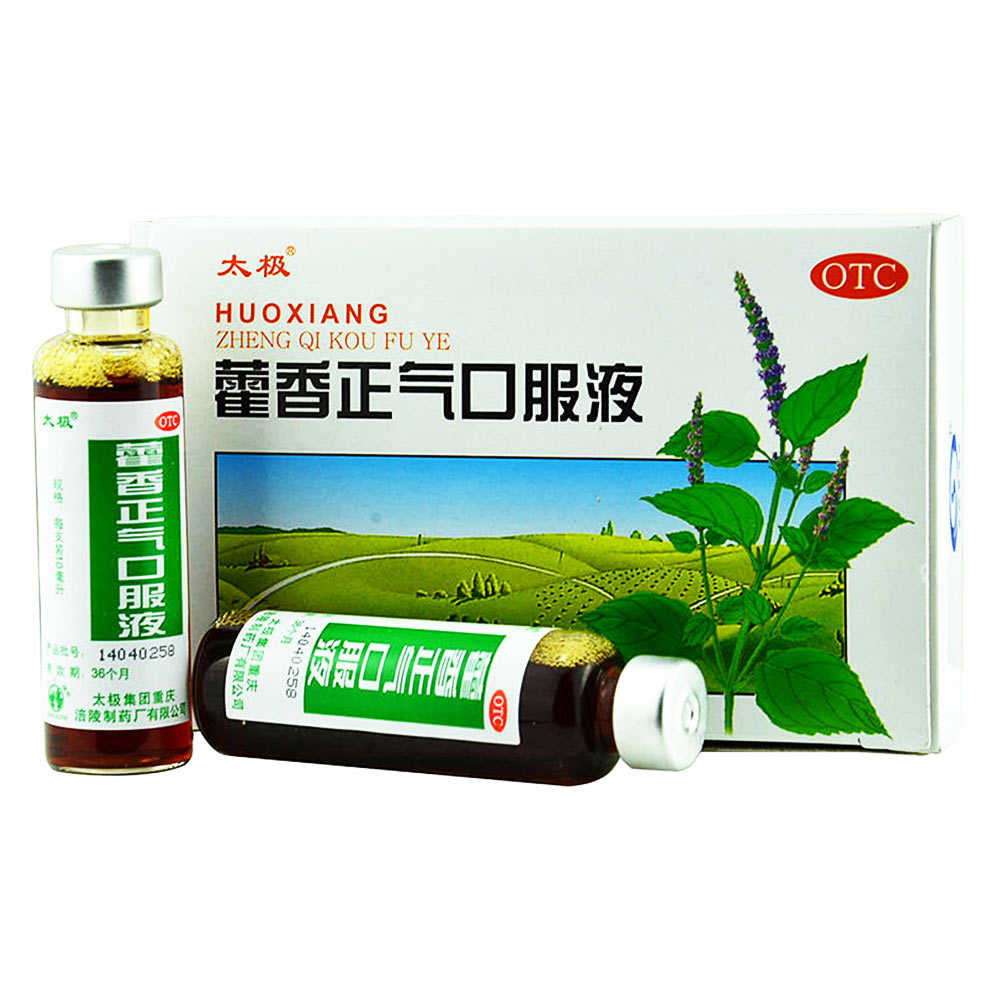 孕妇忌服!保济口服液非处方药说明书范本修订啦!