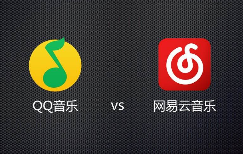 好消息国家版权局推动qq音乐与网易云音乐达成版权合作