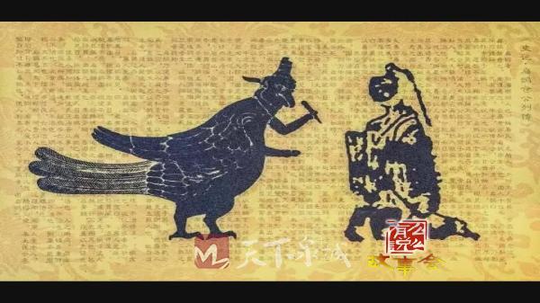 人面鸟身的神医正在扎针