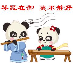 新年礼物诗经熊猫拜年表情包来啦