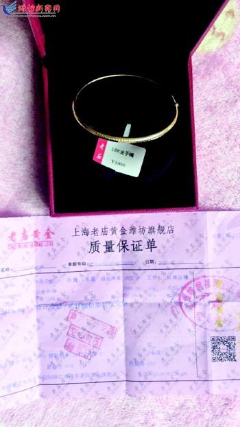 潍坊老庙黄金手镯买七天调换遇麻烦