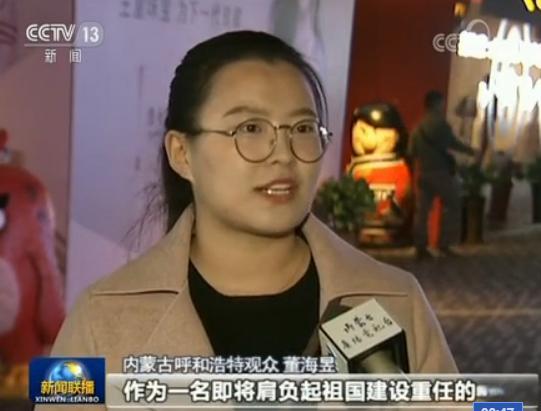 《厉害了,我的国》热映 到影院为祖国点赞