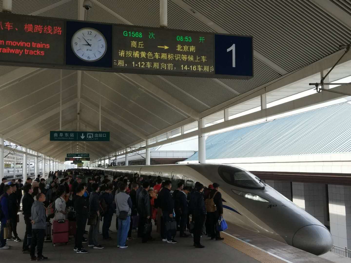 铁路调图后 g1568次首日经停京沪高铁曲阜东站