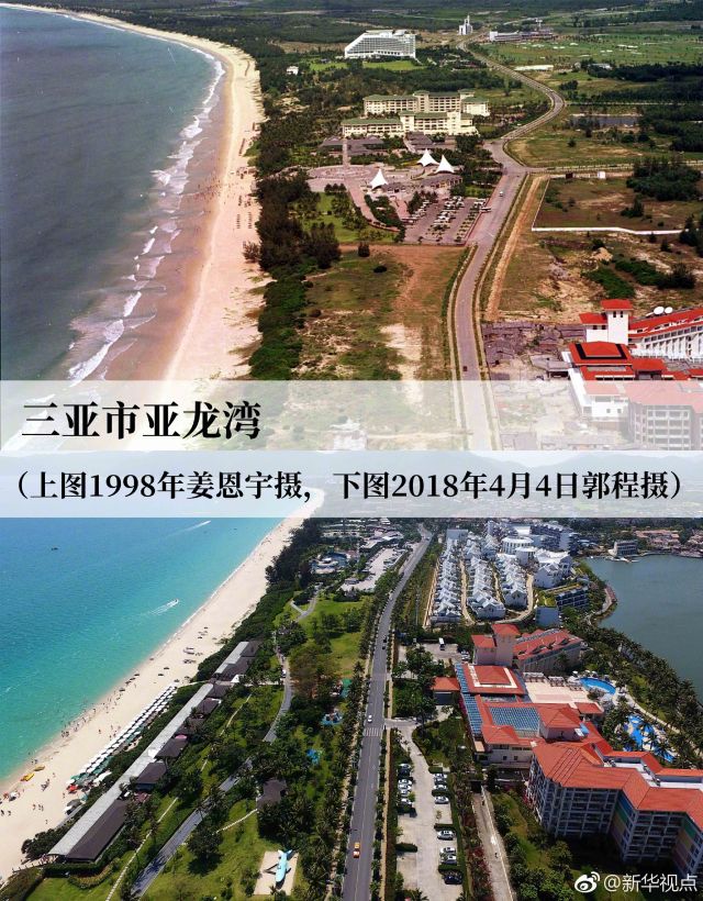 9张今昔对比图带你一睹30年来海南城市的变迁