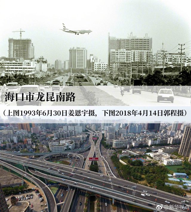 9张今昔对比图带你一睹30年来海南城市的变迁