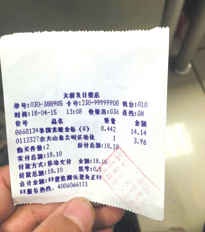 泰州做转账小票 sd.iqilu.com