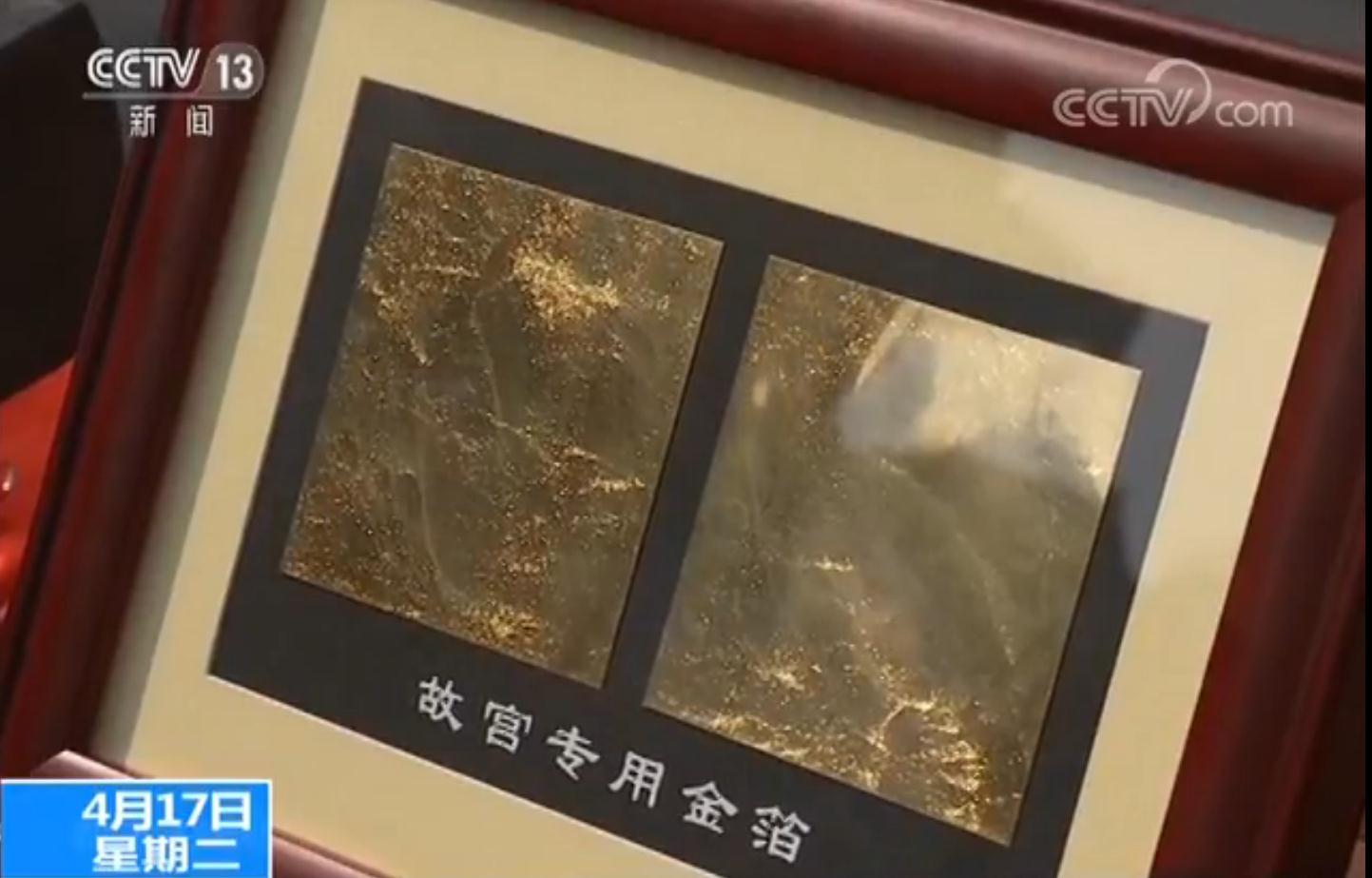 故宫世纪大修获古法特制金砖金箔