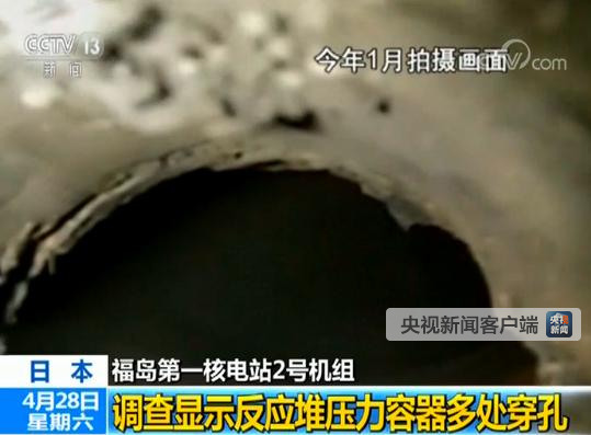 调查显示67福岛第一核电站2号机组燃料碎片掉落或由反应堆压力容器
