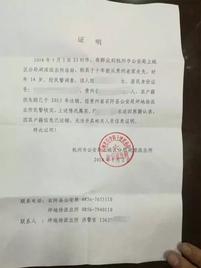 湖滨派出所帮小琴开的证明网友热评:@黑衣:厄运走后,愿好运从此眷顾