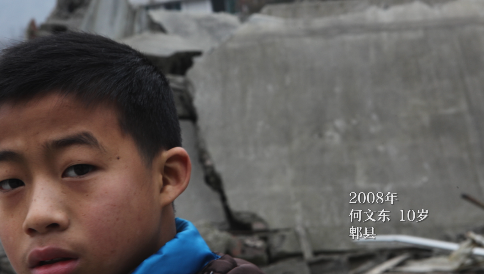 微纪录电影一场地震六个孤儿十年时光
