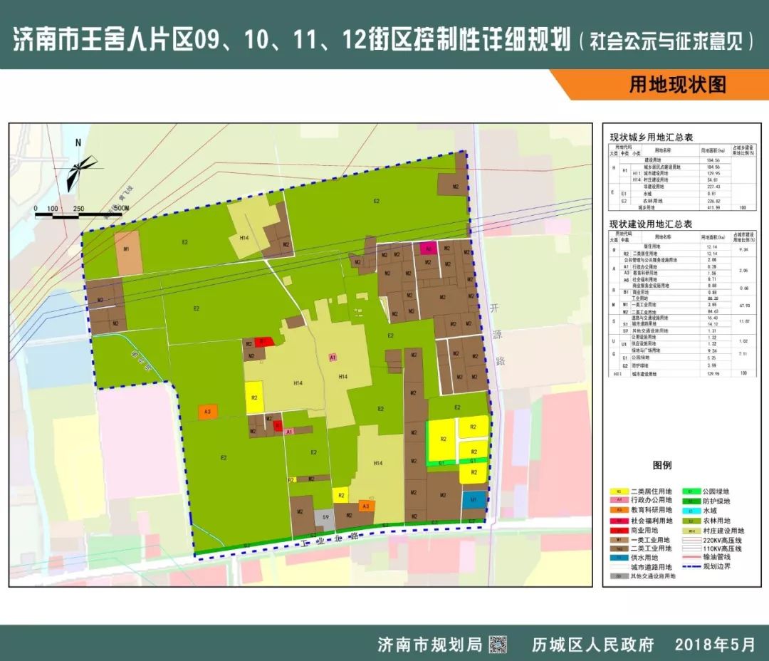 王舍人片区最新调整规划出炉总建筑规模教育医疗配套等都有改动