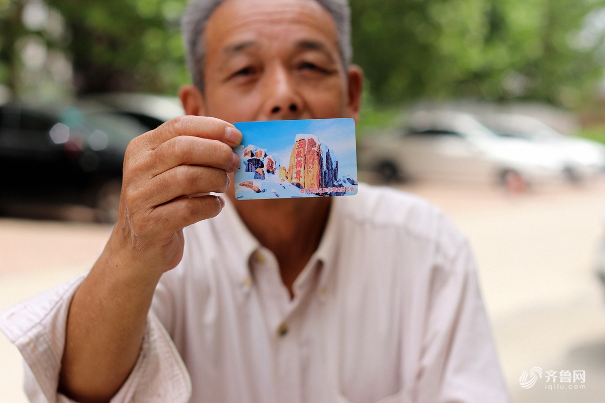 方便快捷泰山登山证退役身份证门票启用
