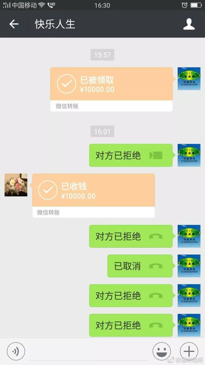 潍坊女子微信错转10000元给陌生人想追回难难难