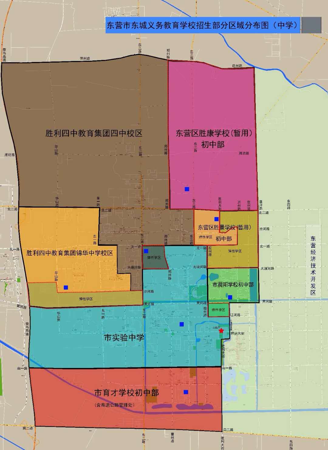 东营区学校划片明细图图片