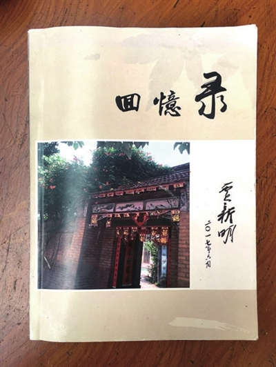 寿光耄耋老人撰回忆录30万字忆往昔