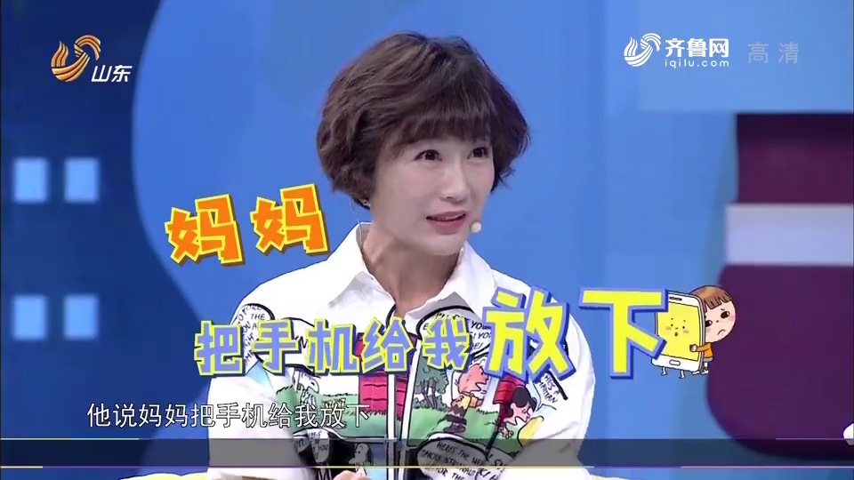 妈妈快放下手机84秒短视频听听孩子的心声