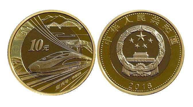 热点重磅10元硬币来了9月3日发行长这个样