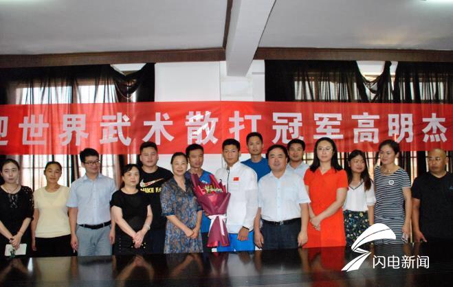 菏泽17岁小将夺世青赛武术散打冠军