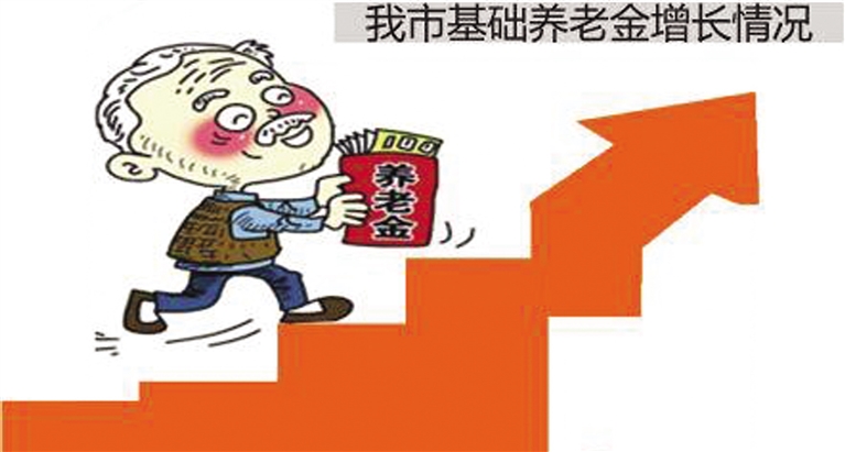 70岁成分水岭？2026金年会-官方体育与电竞娱乐平台实时赛事直播与竞猜养老金调整暗藏新信号！