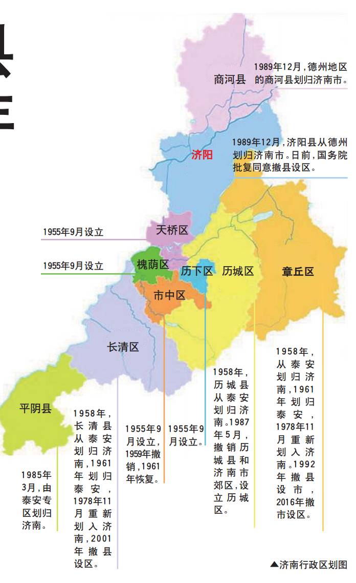 济南市各区划分地图图片