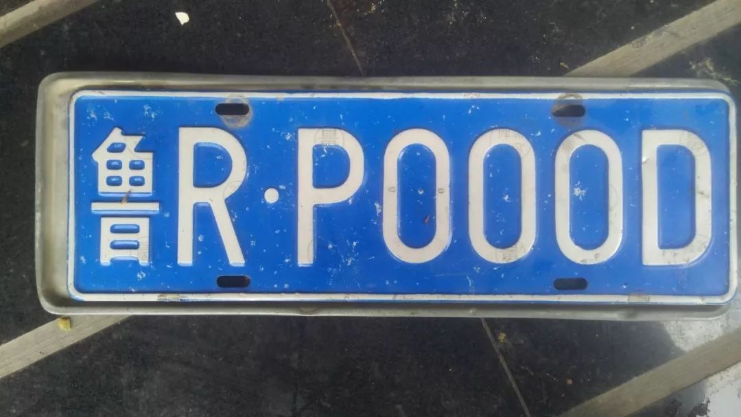 这些车牌主人着急呢吧?来自鲁西南菏泽小伙伴的消息～大家收好!