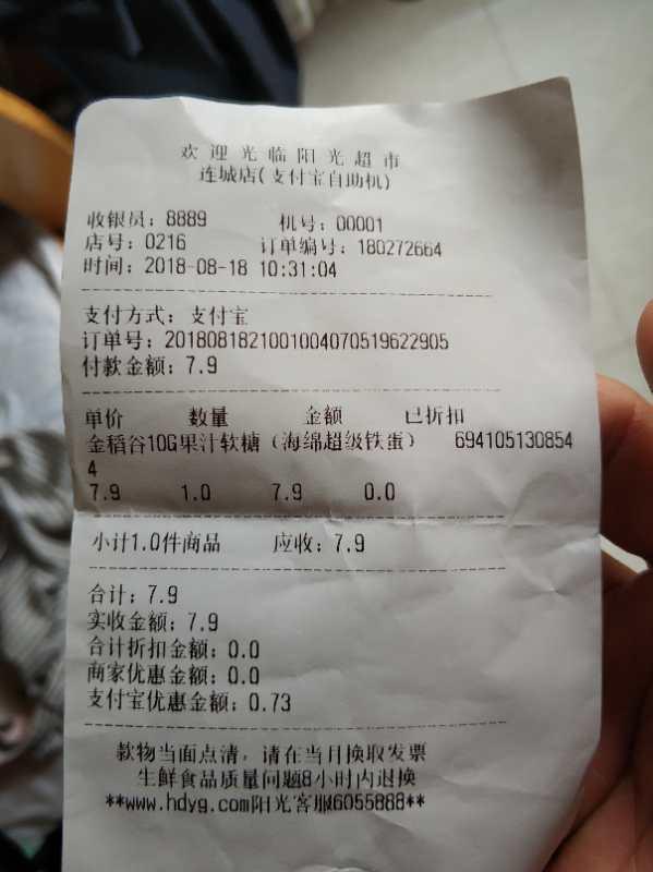 5元的果汁软糖,实际结算时却被收了7.