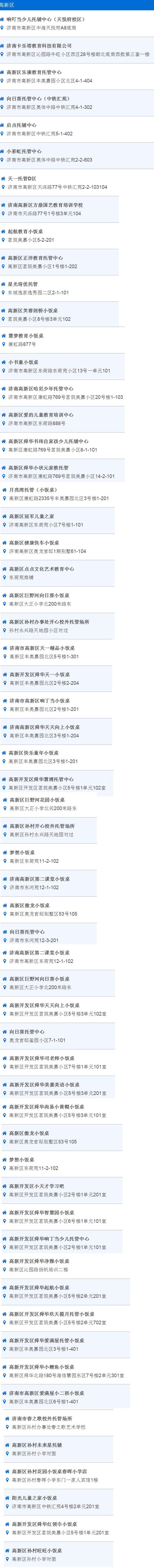 高新区.jpg
