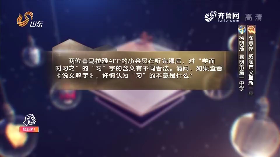 国学小名士.00_00_07_22.静止096.jpg