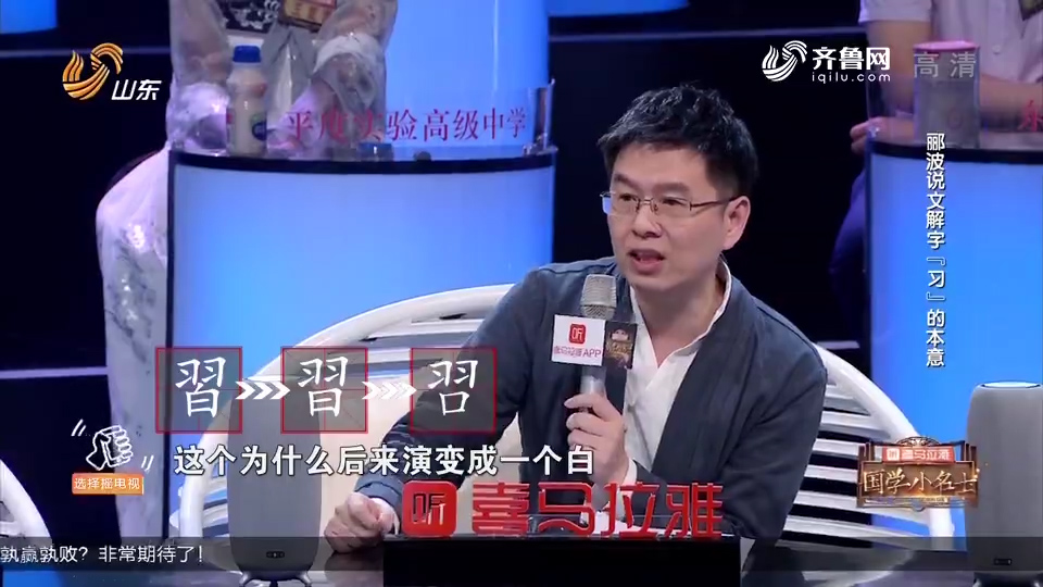 国学小名士.00_00_45_19.静止098.jpg