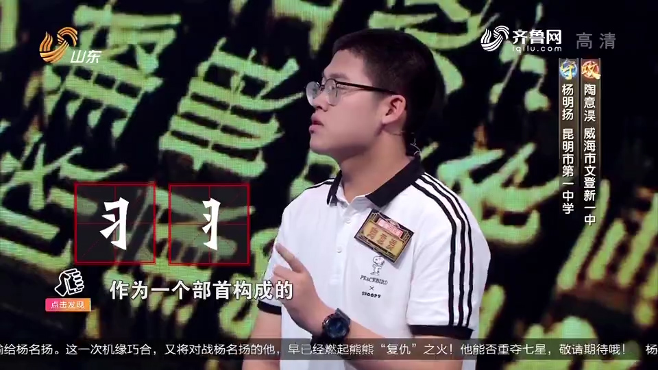 国学小名士.00_00_23_24.静止097.jpg