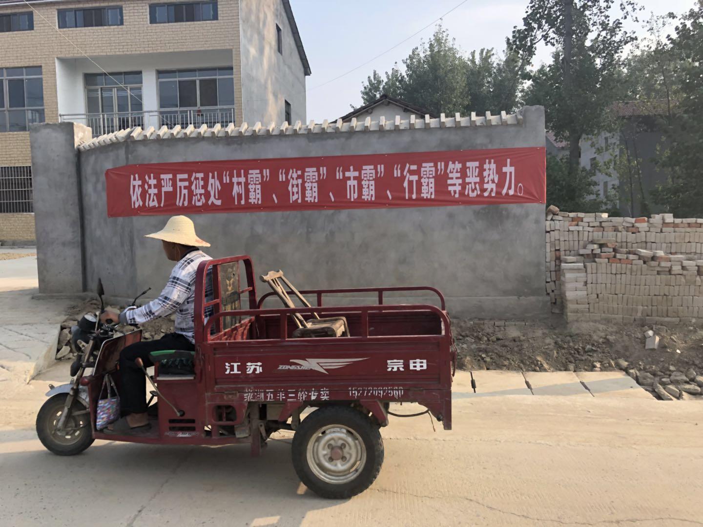 一个深度贫困村的扫黑除恶村两委被把持