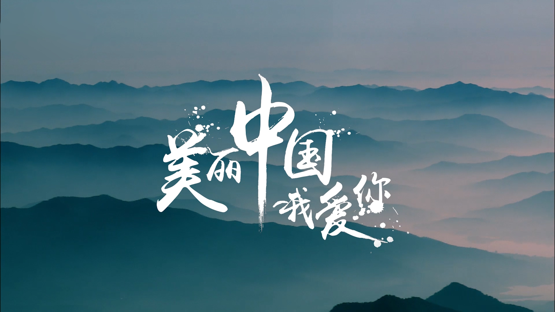 山东卫视美丽中国9月15日开播