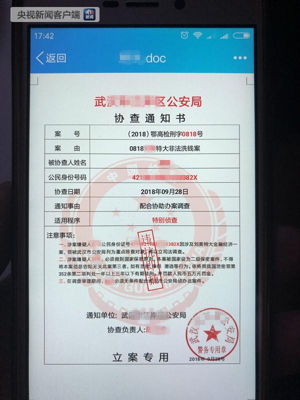 绑架涉及重大洗钱案上海破获两起典型电信诈骗案